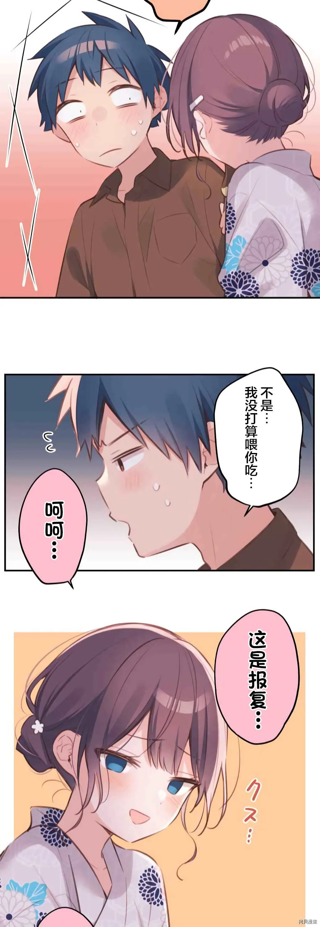 第61话 第23页
