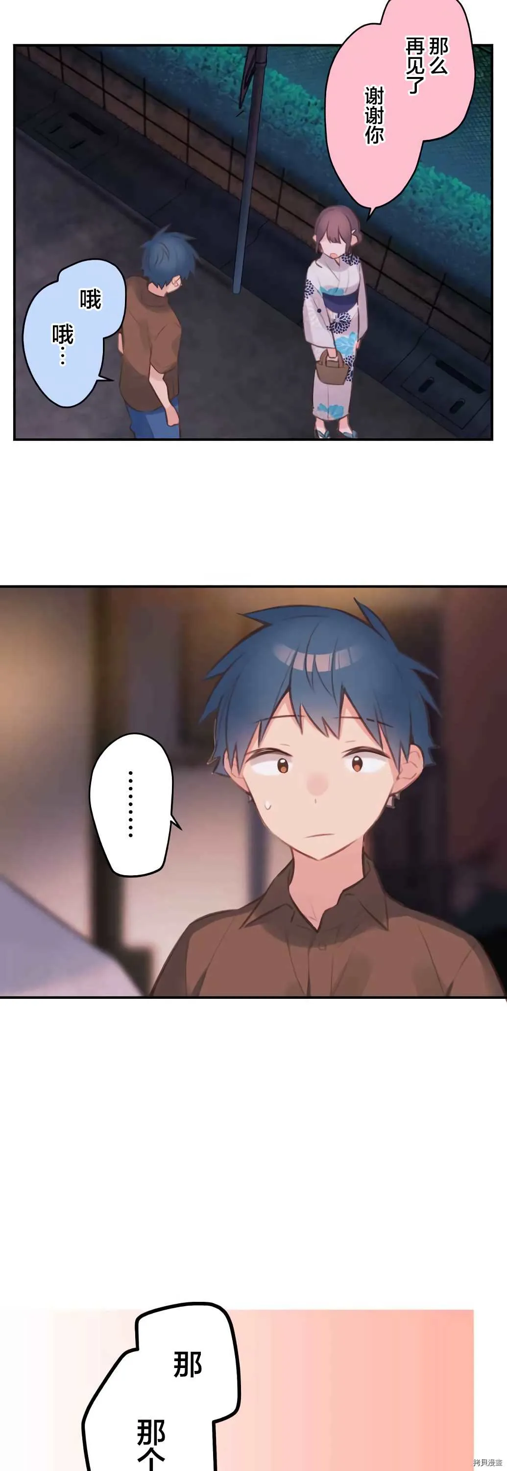 第61话 第27页