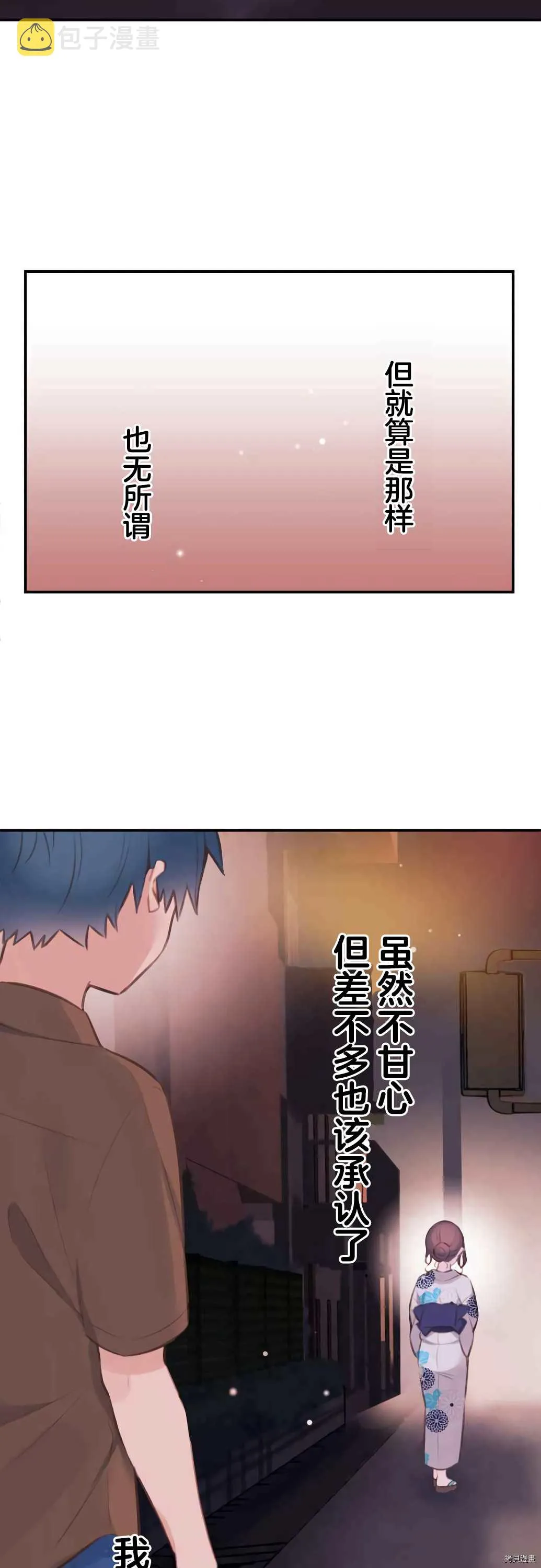 第61话 第32页