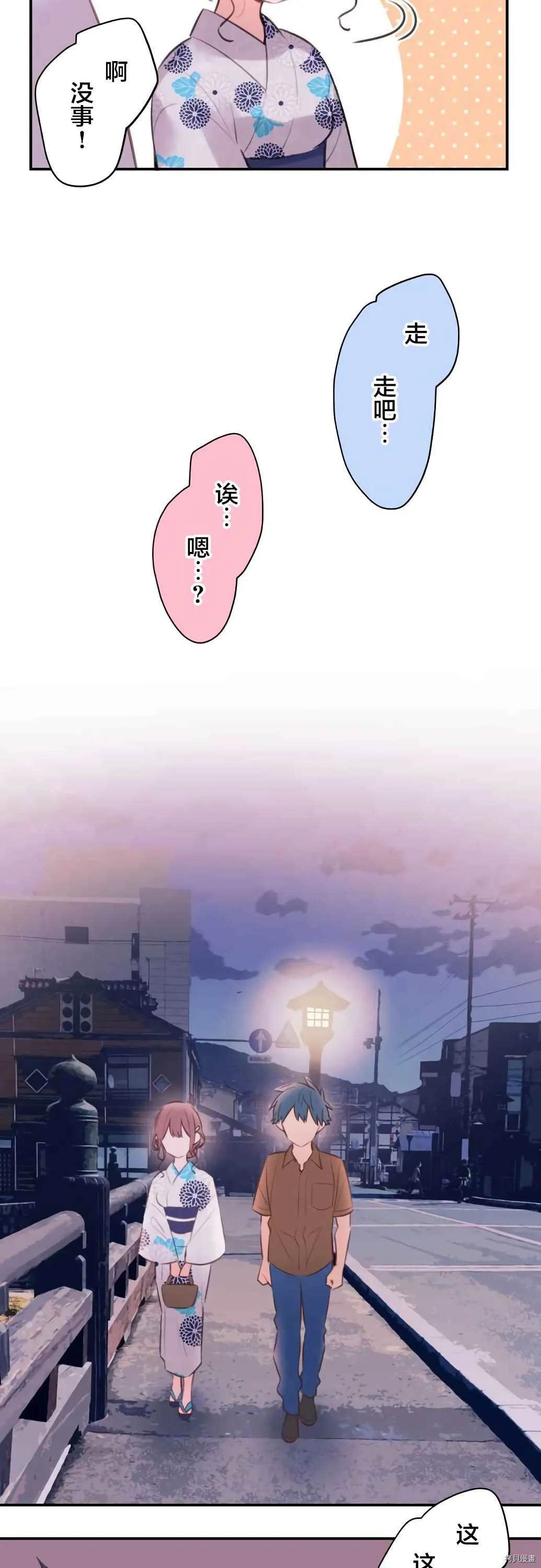 第62话 第8页
