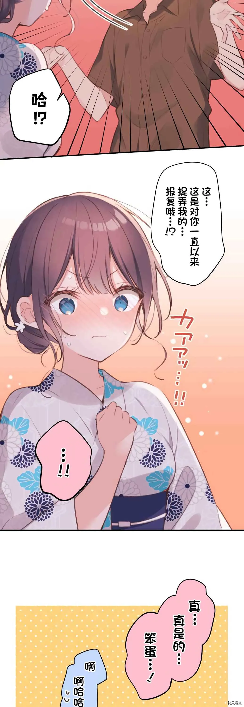 第62话 第13页
