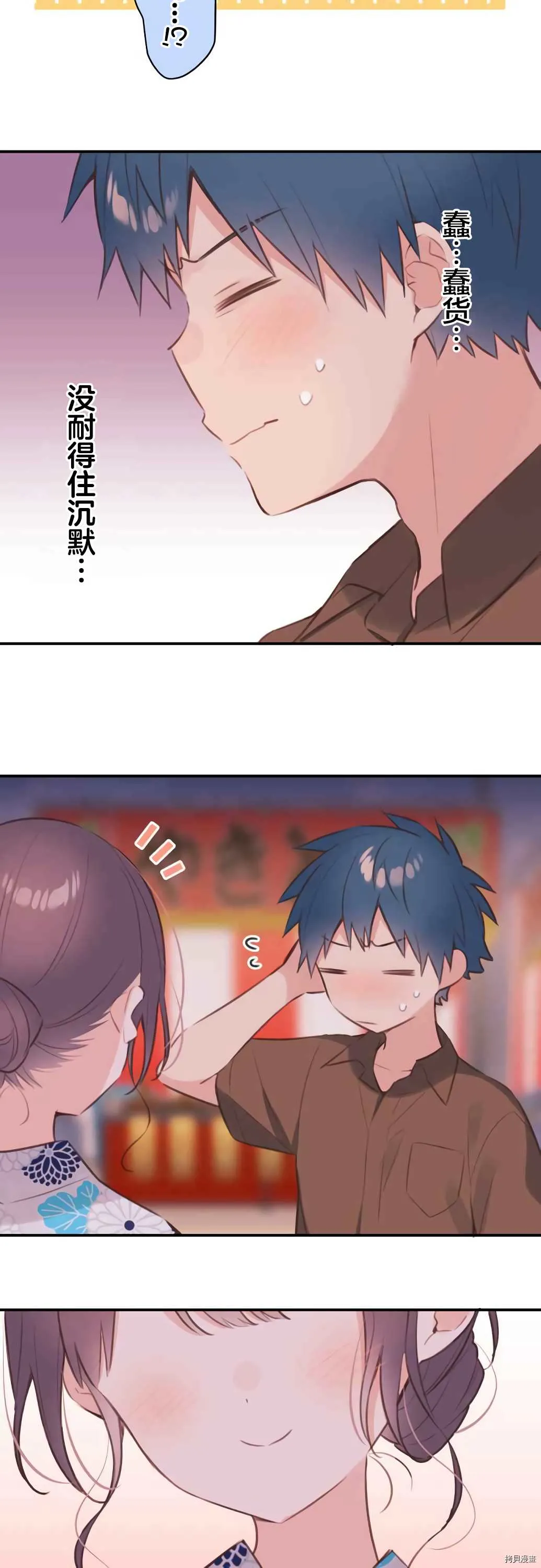 第62话 第14页