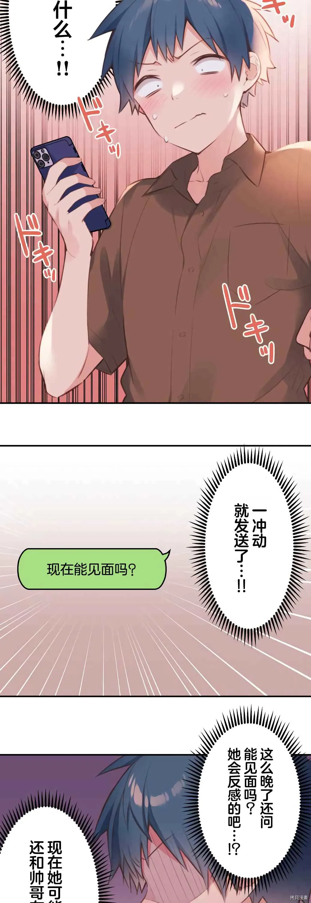 第63话 第3页