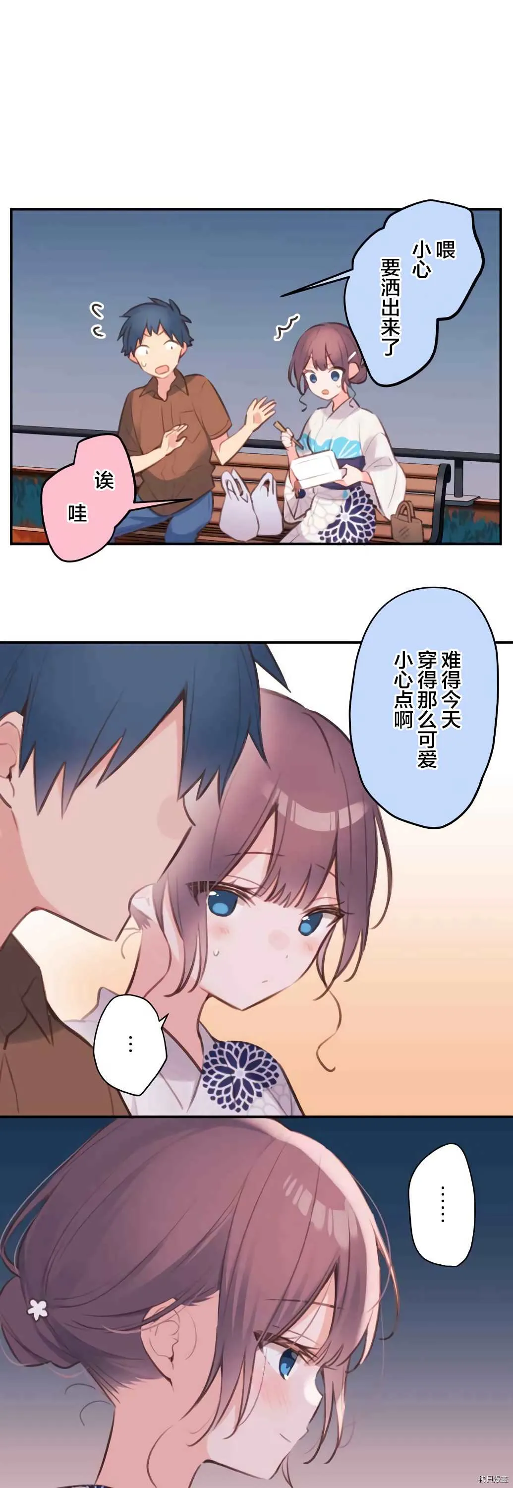 第63话 第20页
