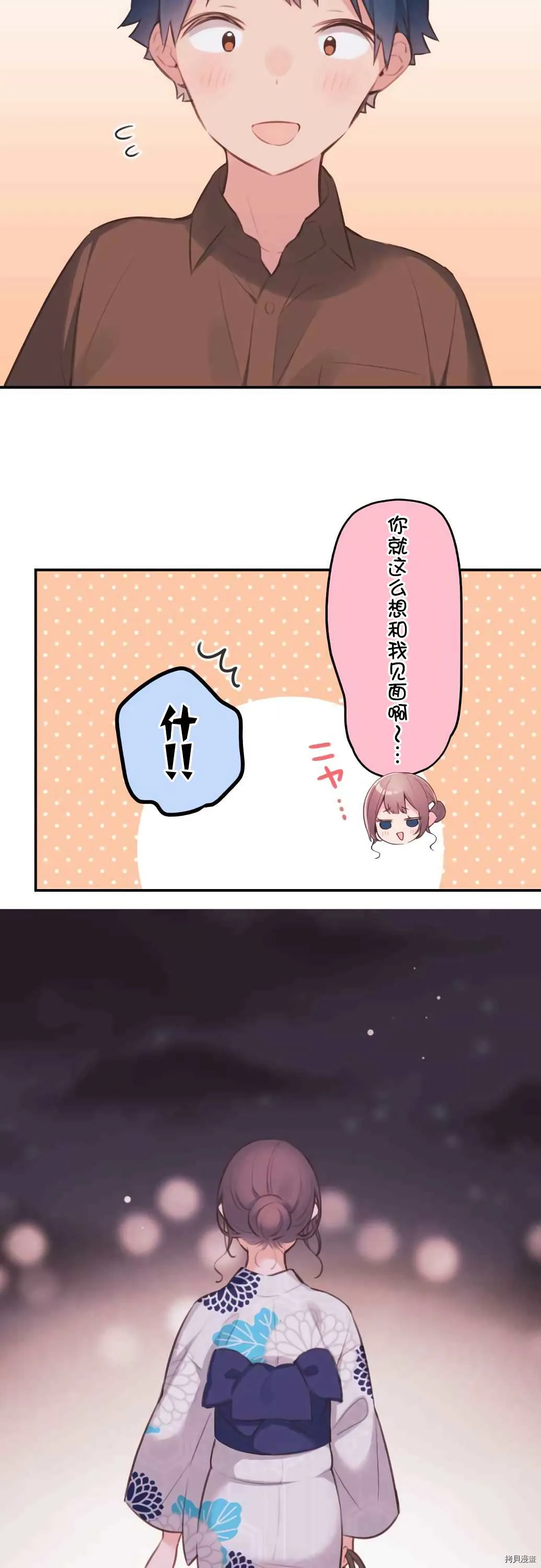 第63话 第30页