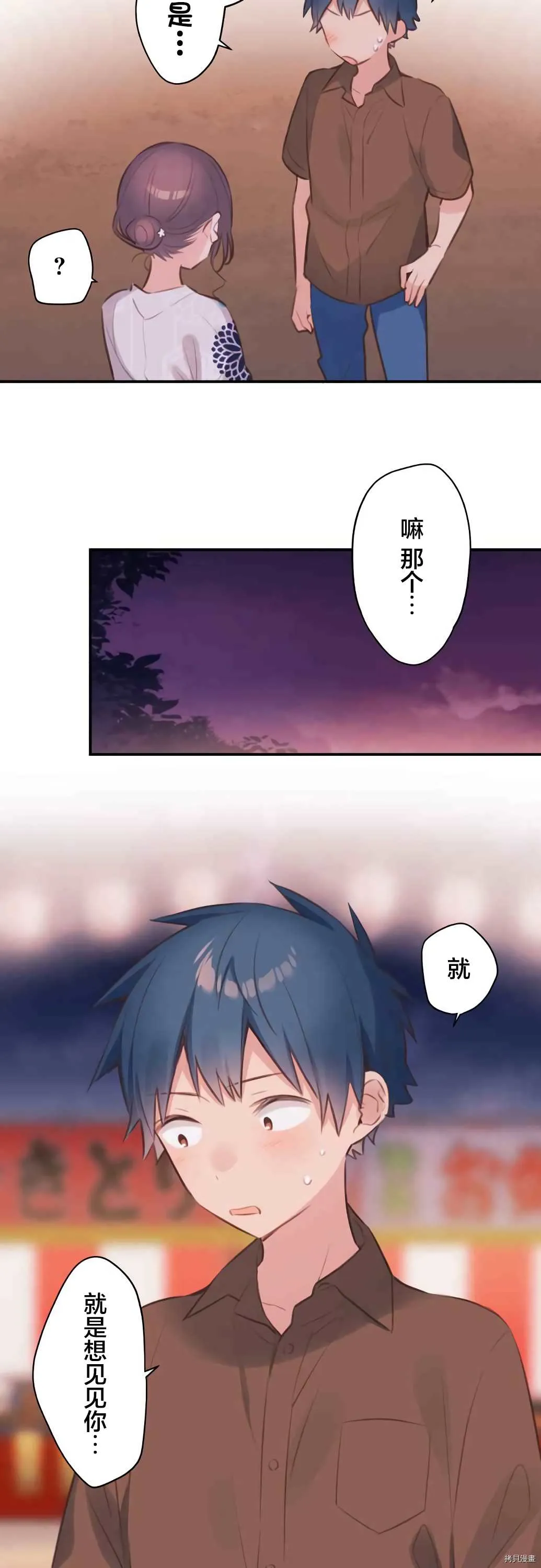 第64话 第11页