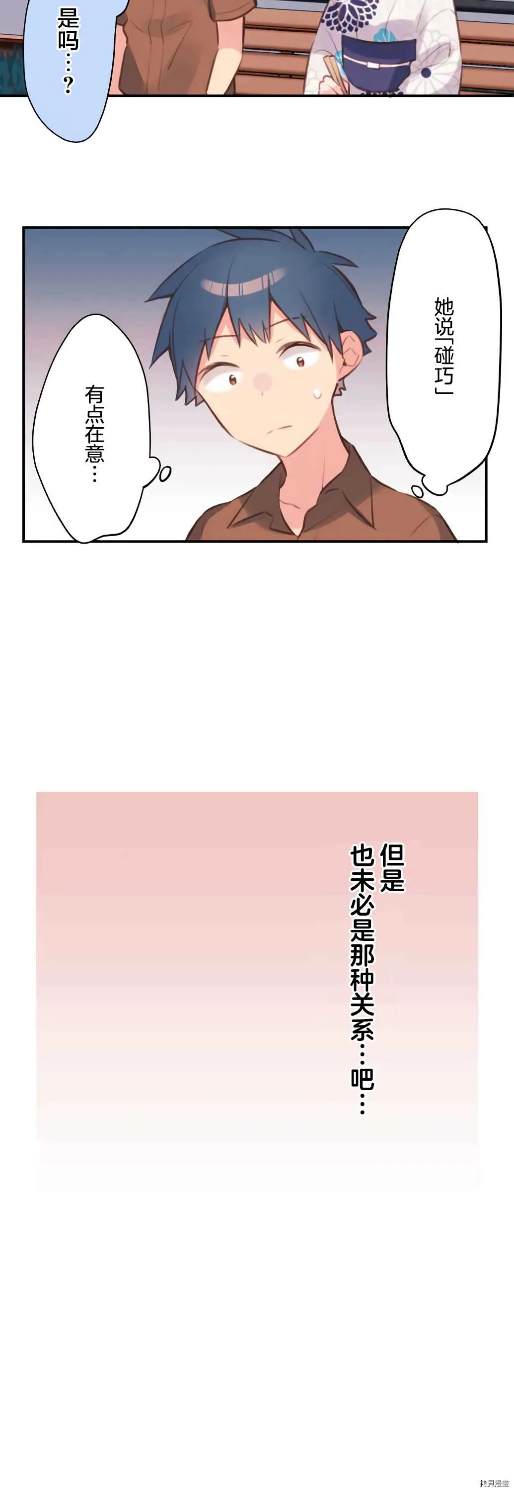 第64话 第19页