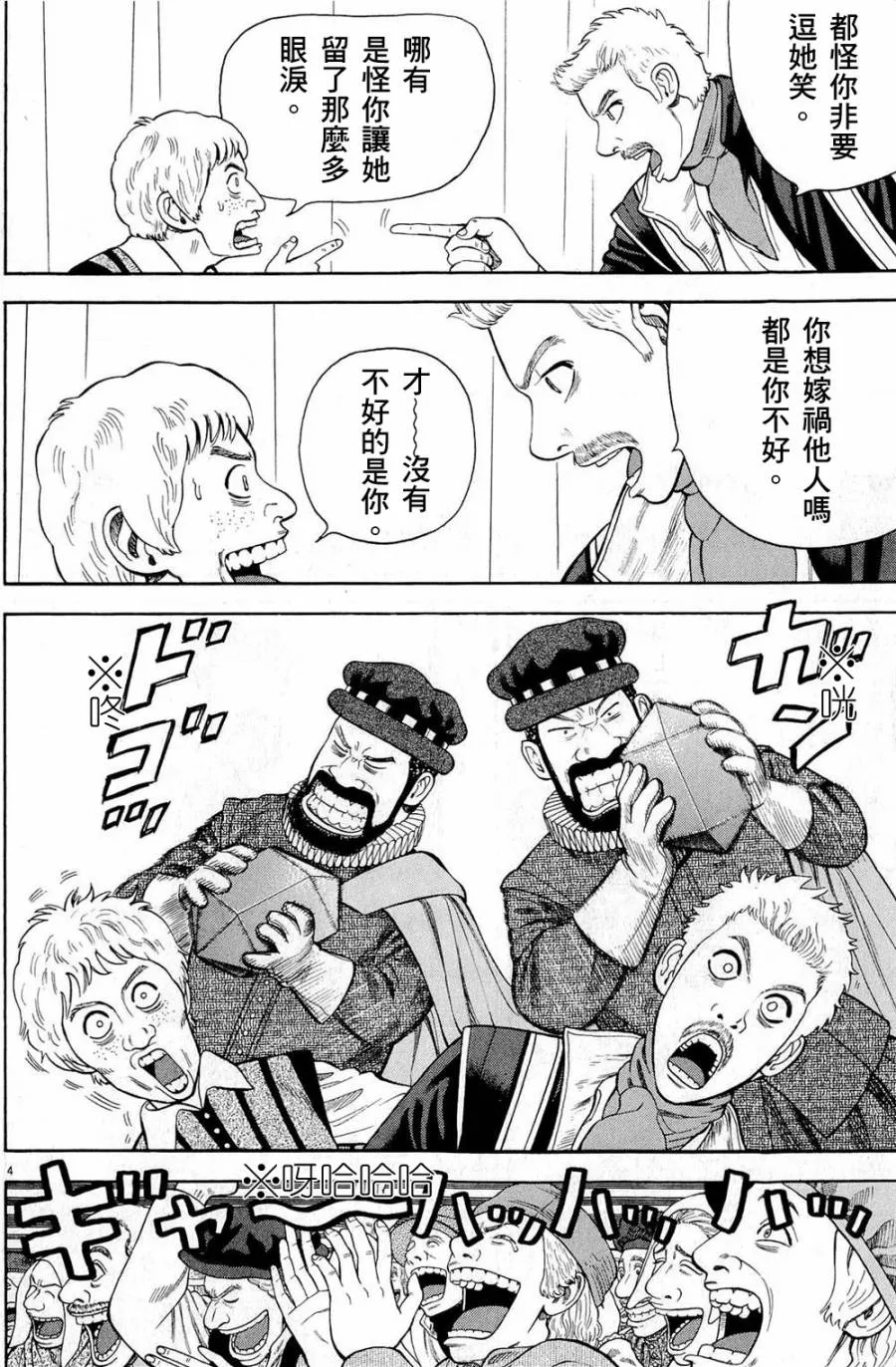 第31话 第4页