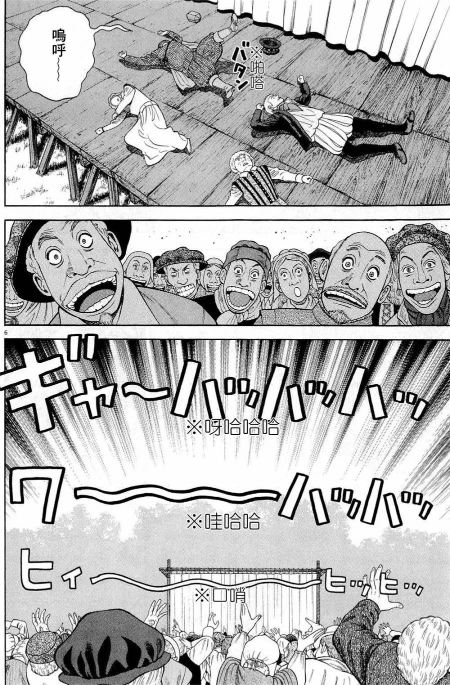 第31话 第6页