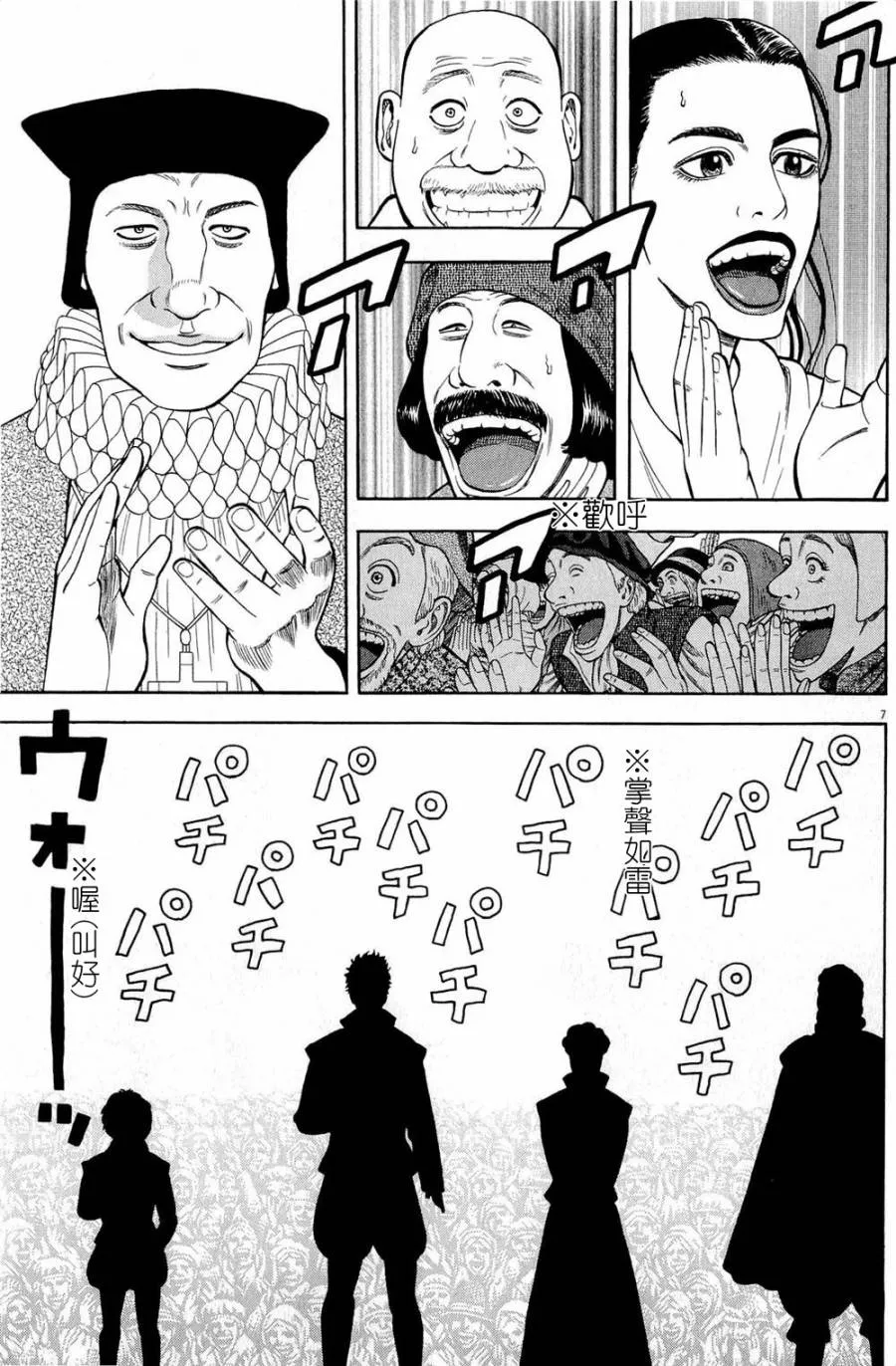 第31话 第7页