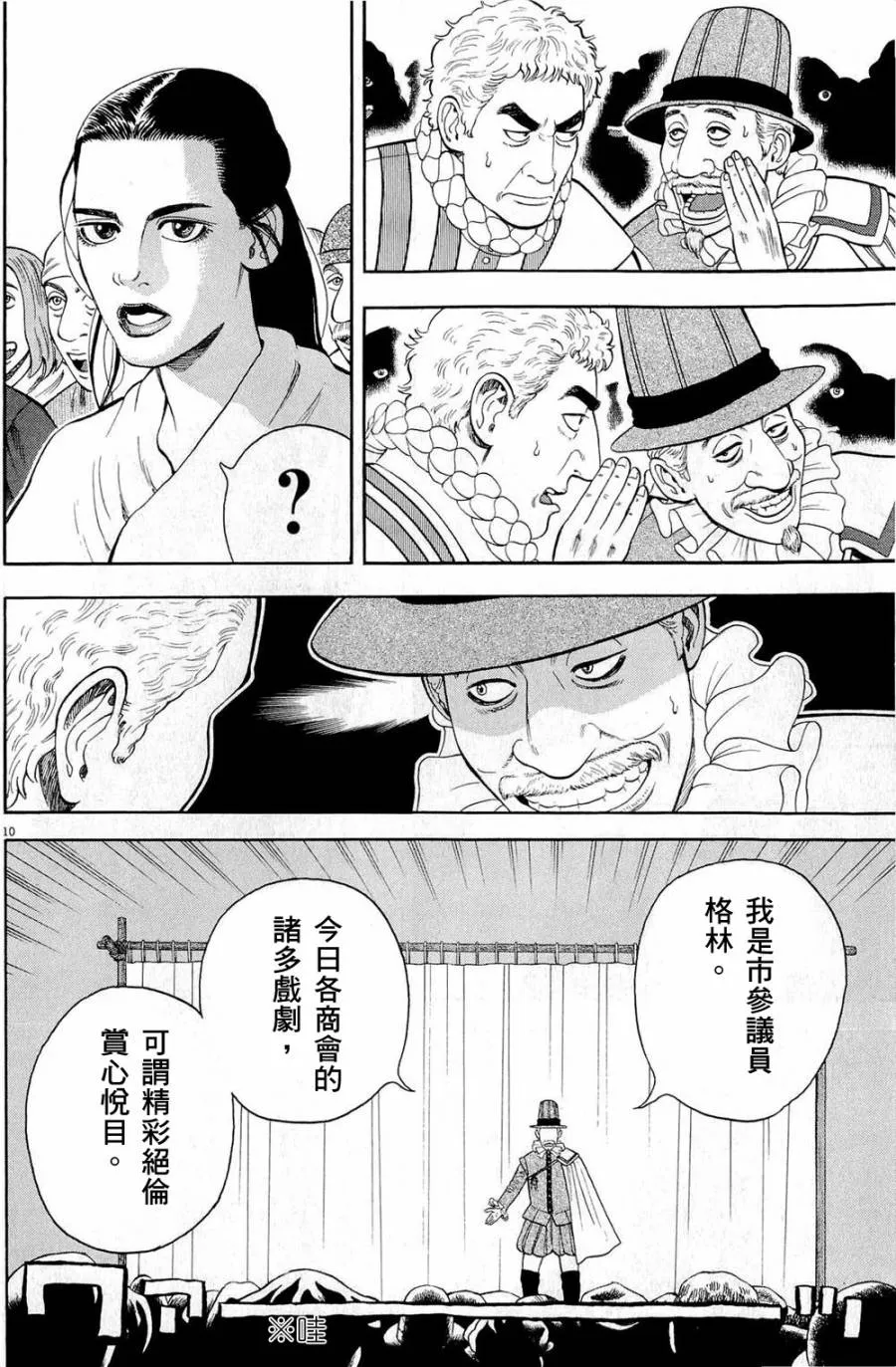 第31话 第10页