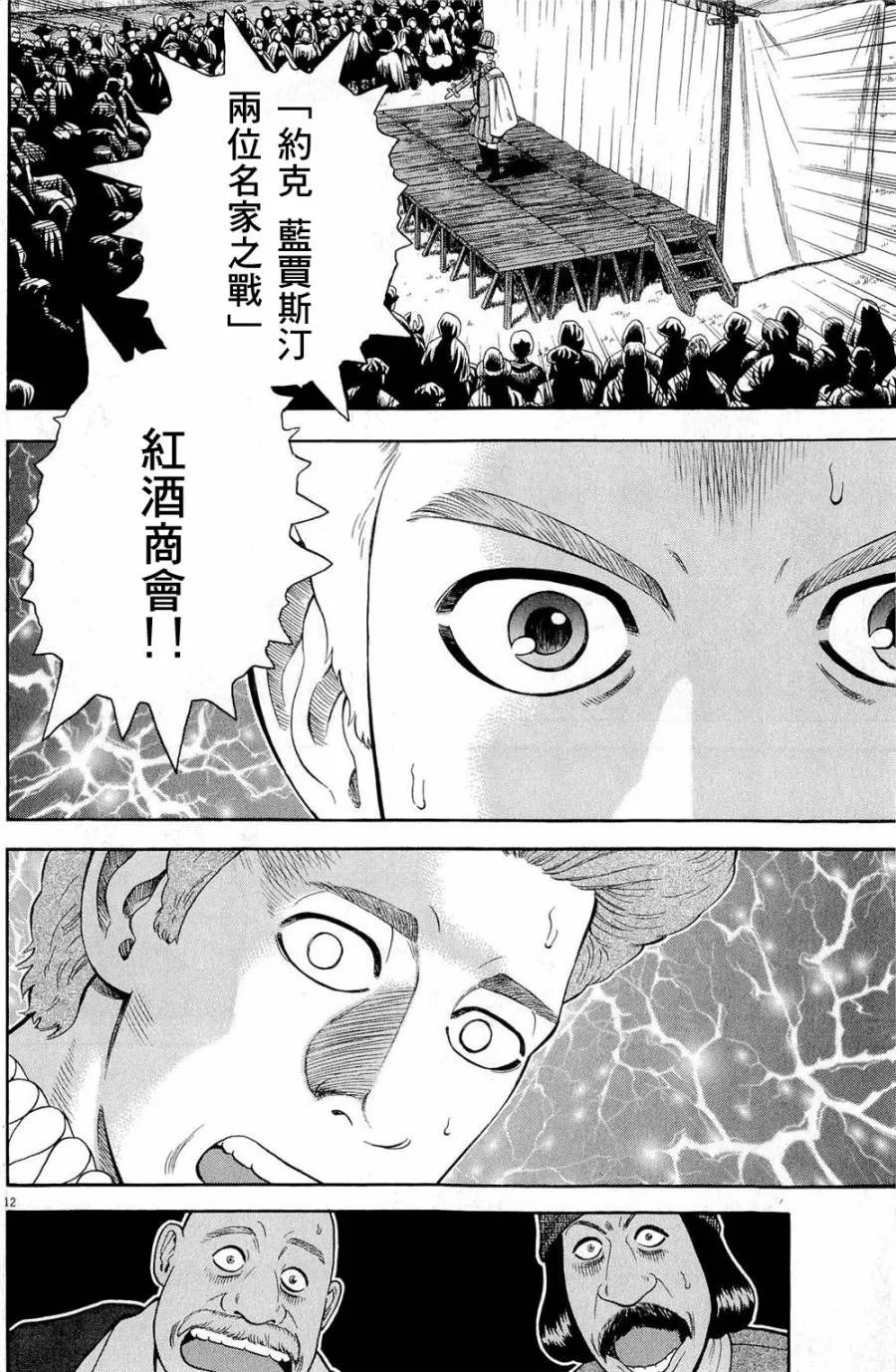 第31话 第12页