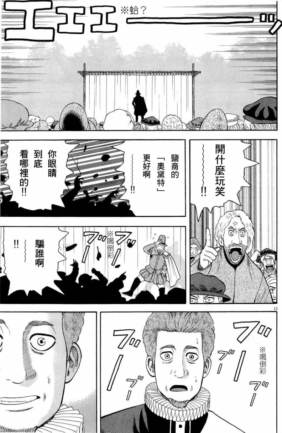 第31话 第13页