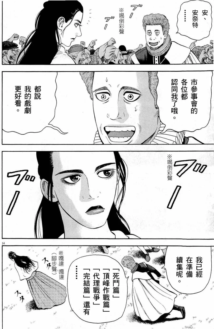 第31话 第14页