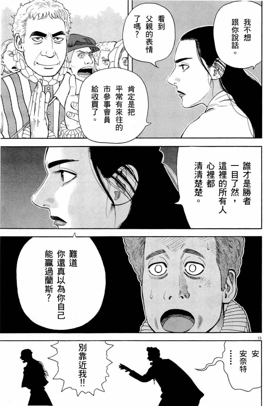 第31话 第15页