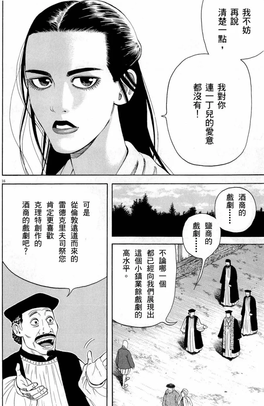 第31话 第16页