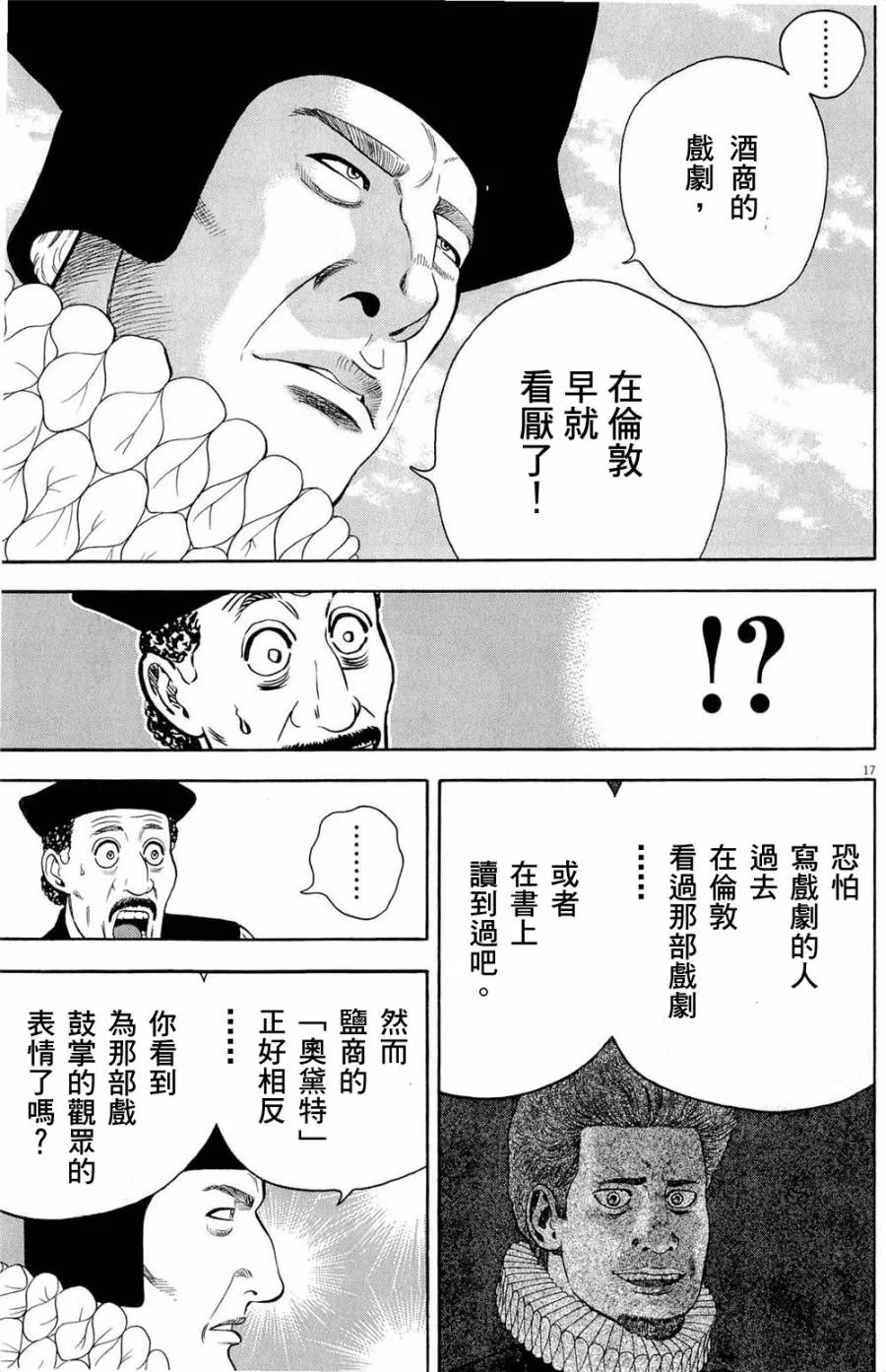 第31话 第17页