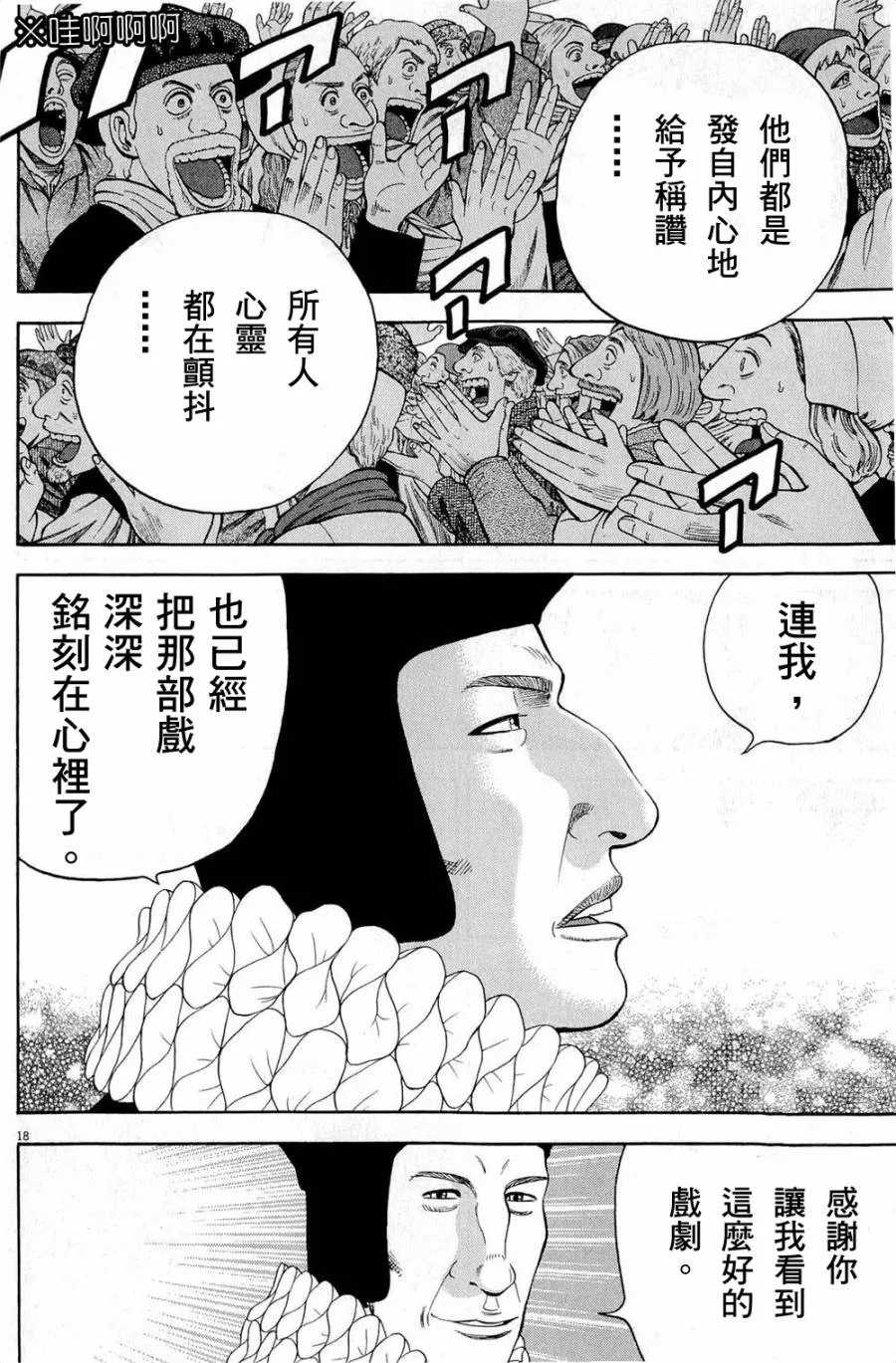 第31话 第18页