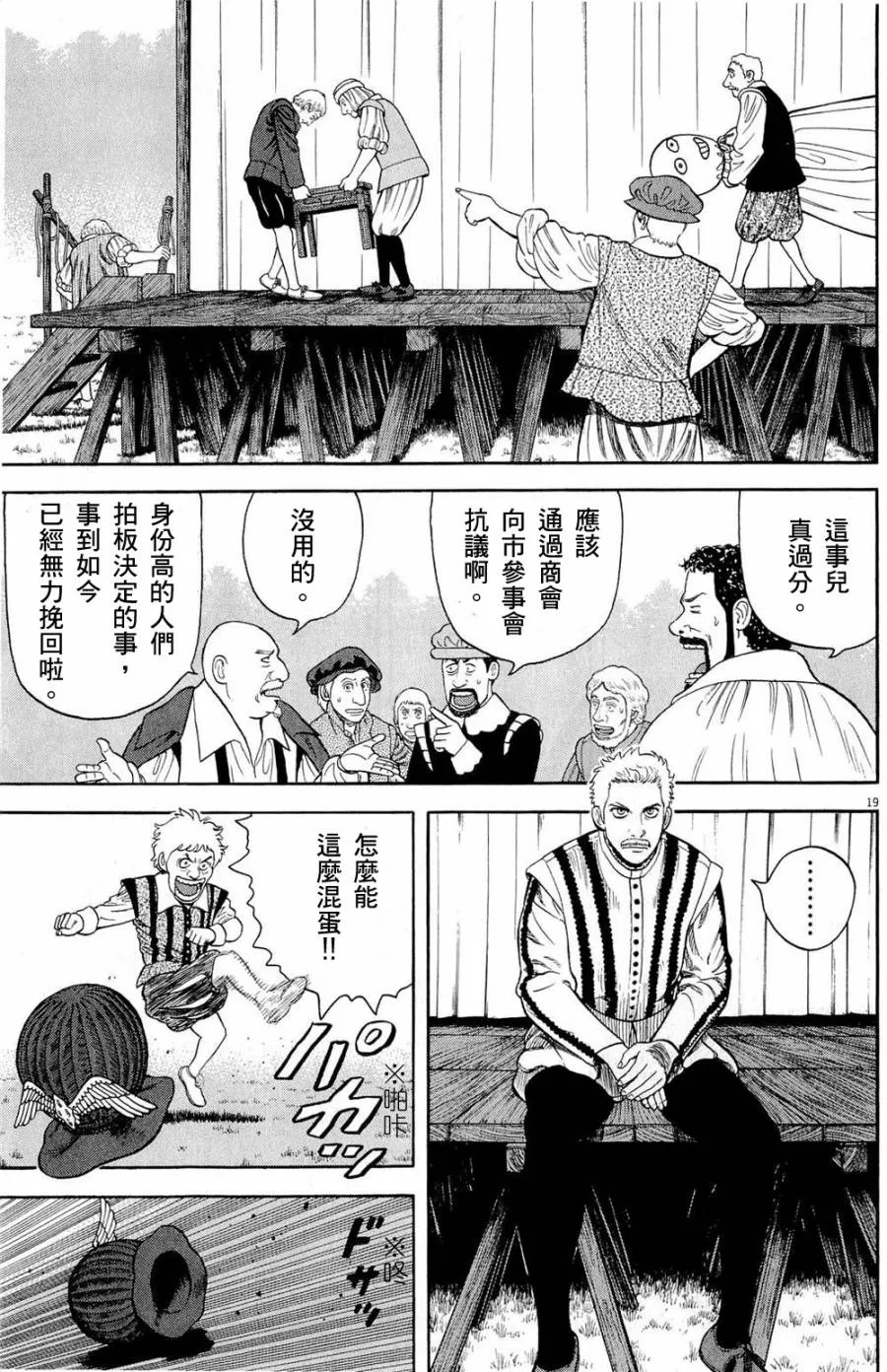 第31话 第19页