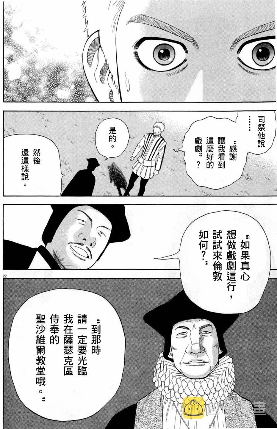 第31话 第22页