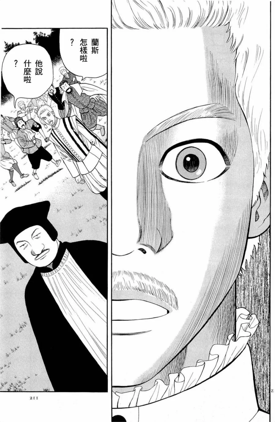 第31话 第23页