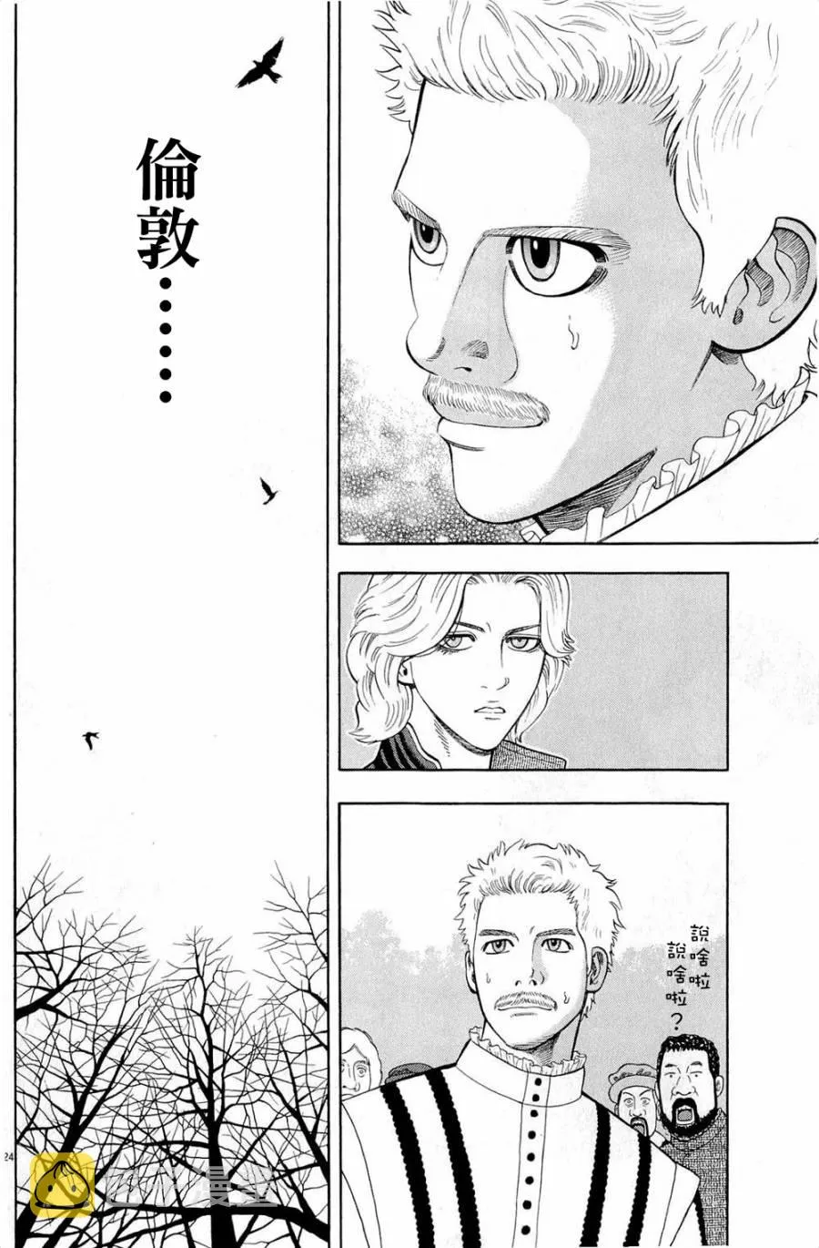 第31话 第24页
