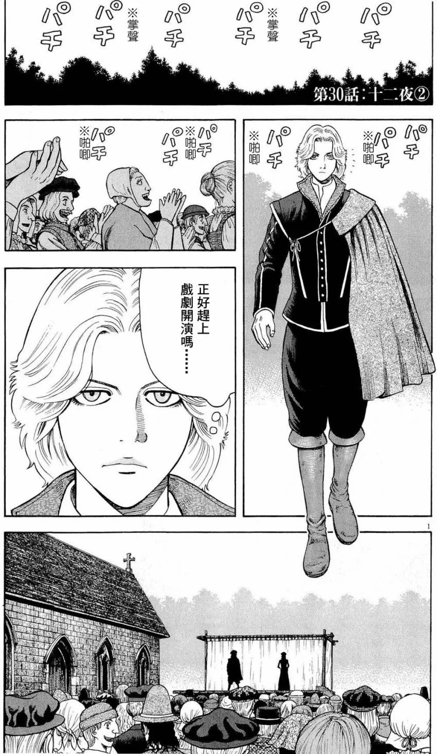 第30话 第1页