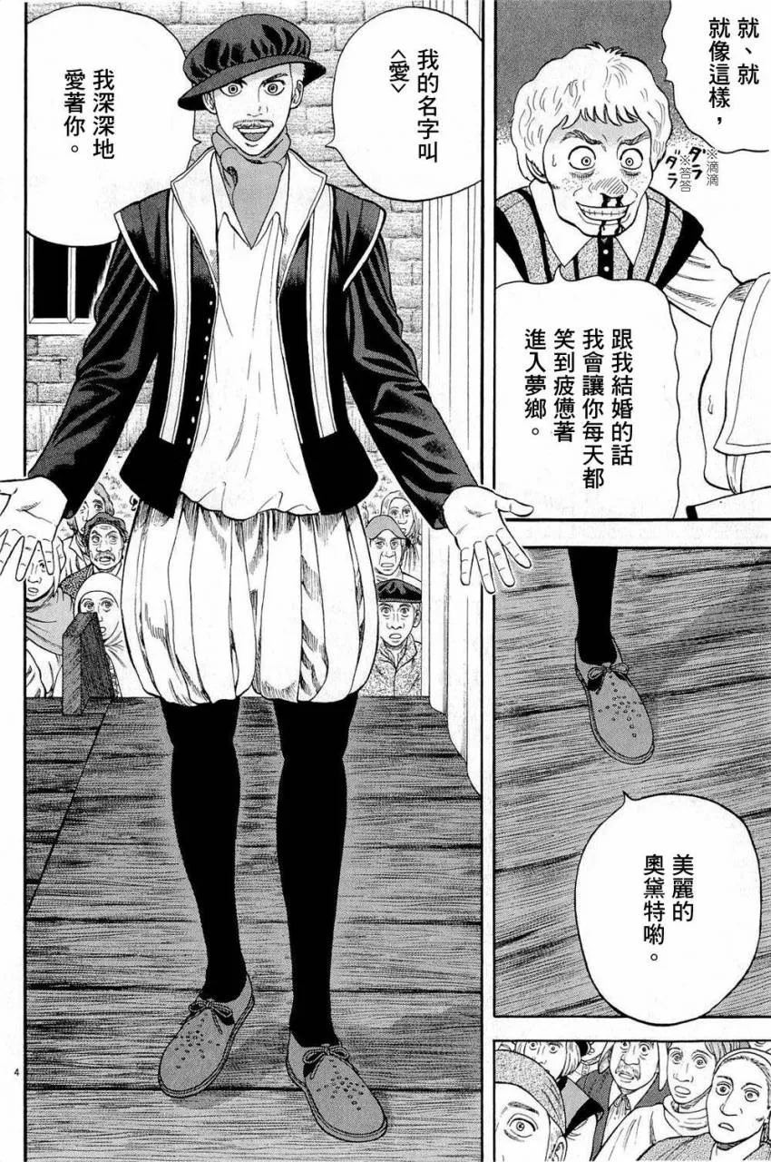 第30话 第4页