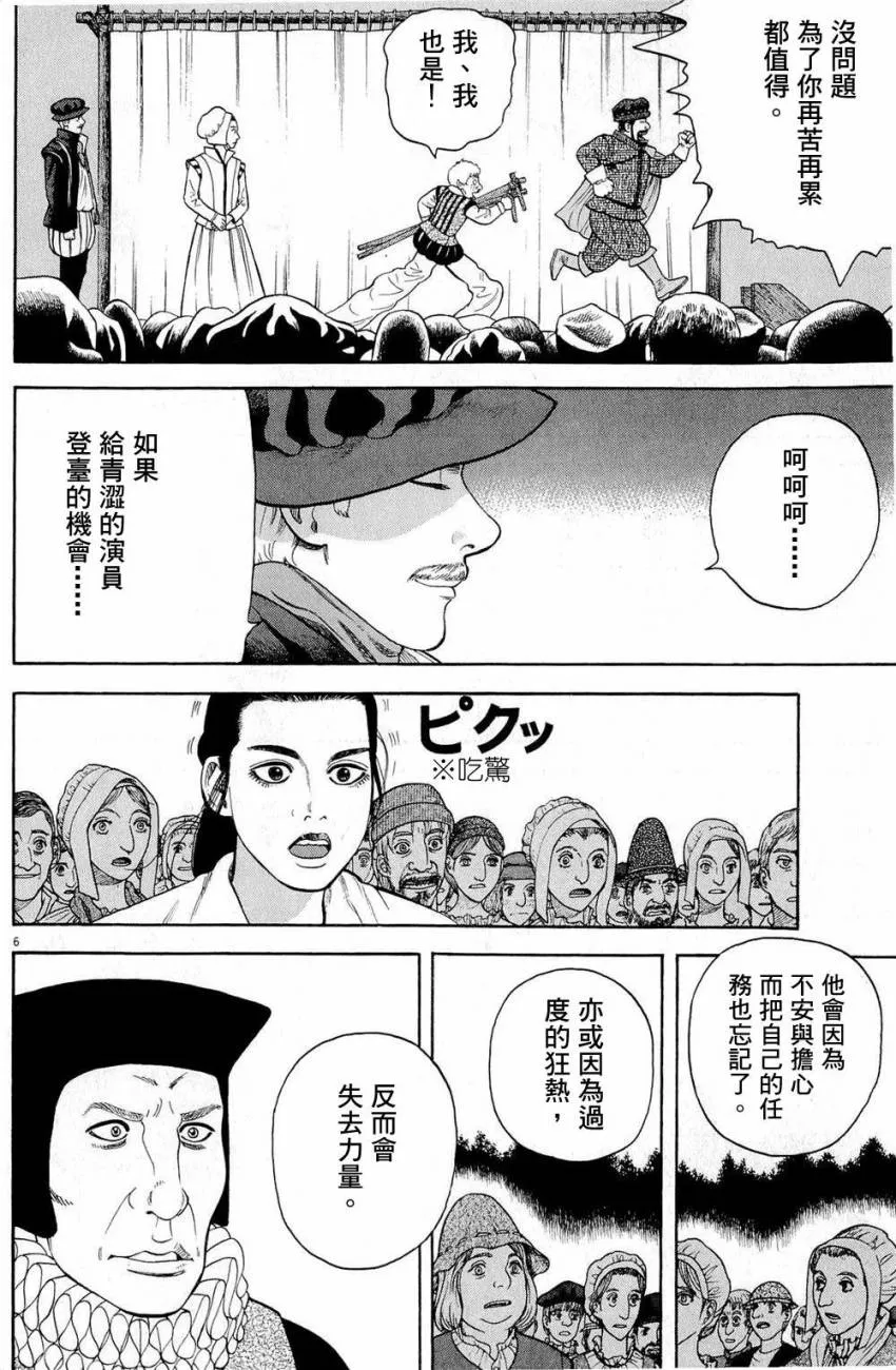 第30话 第6页