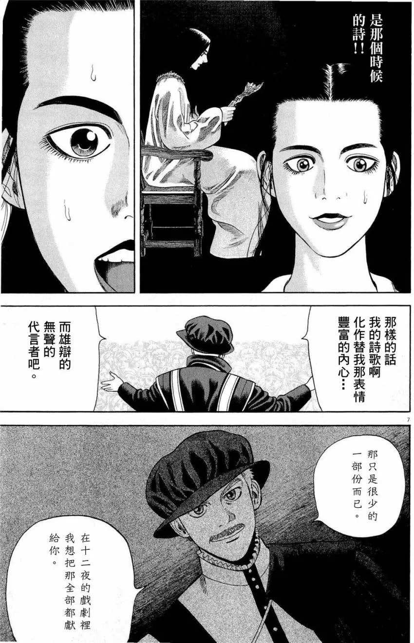 第30话 第7页