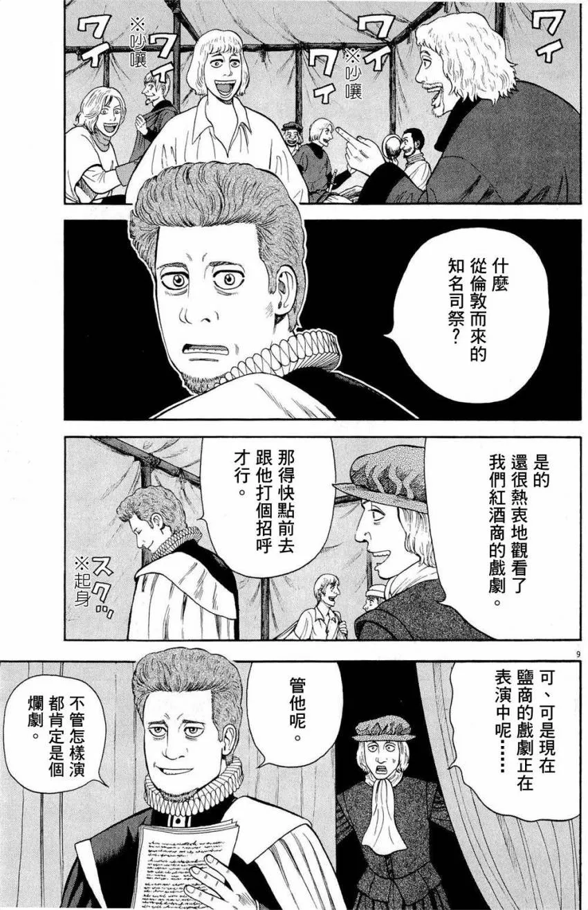第30话 第9页