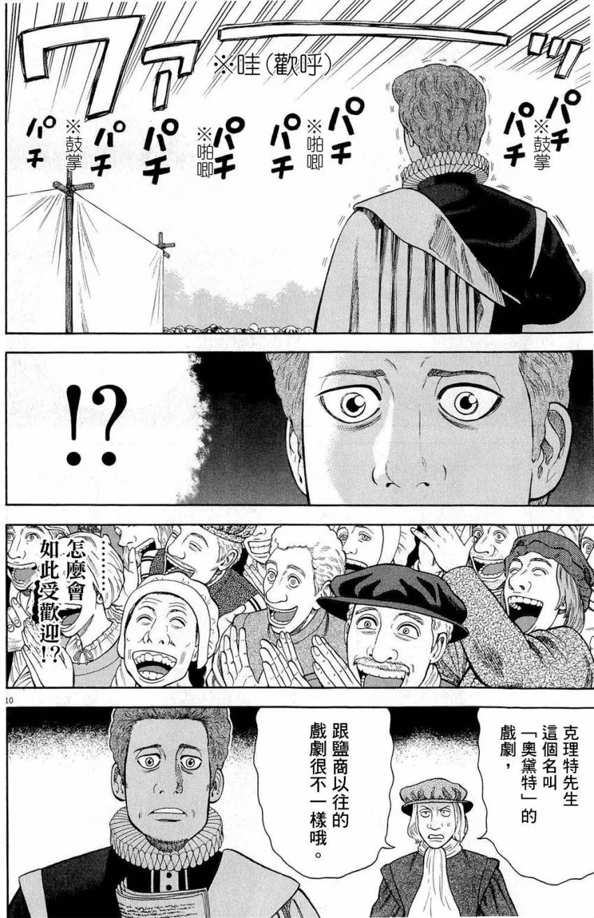 第30话 第10页