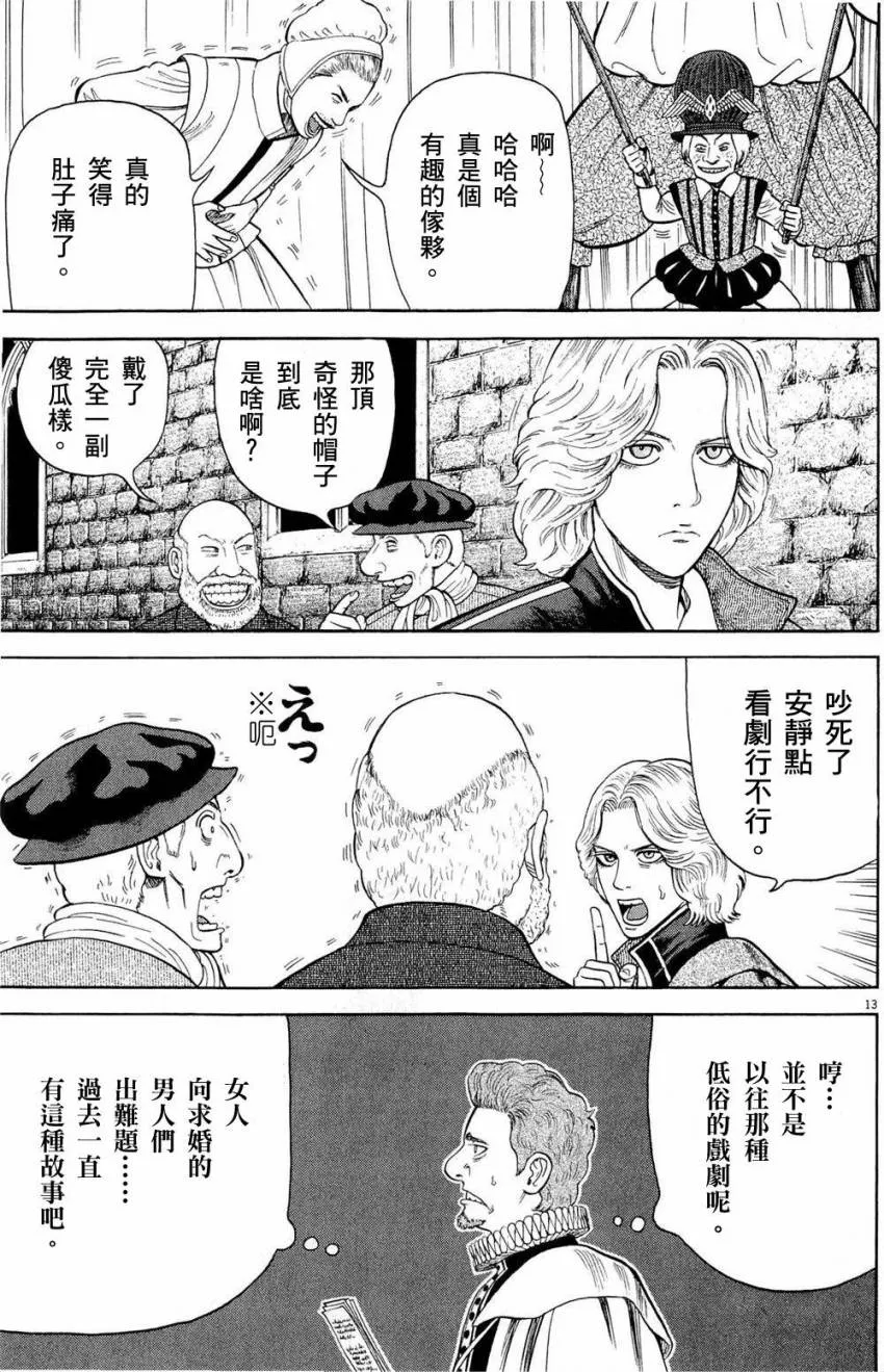 第30话 第13页