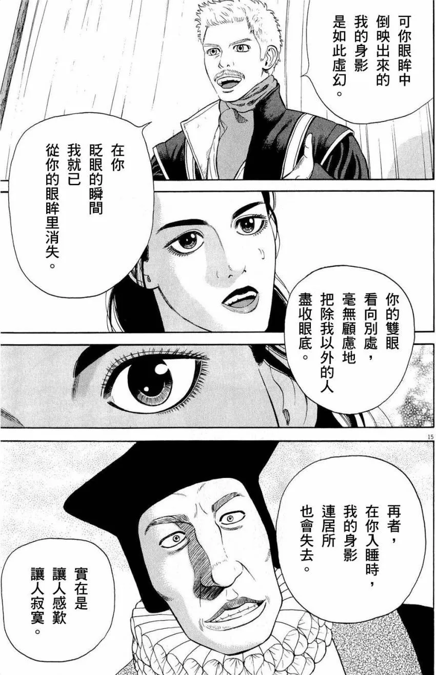 第30话 第15页