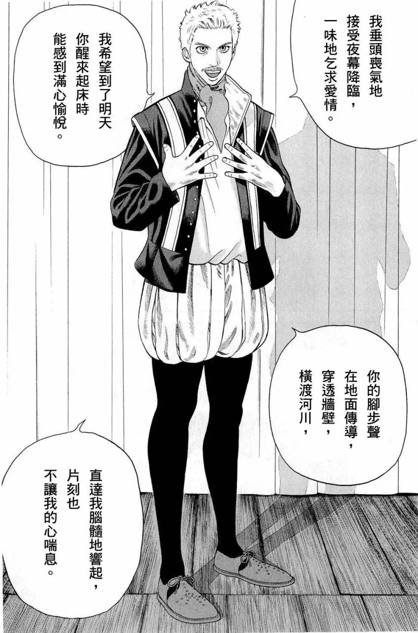 第30话 第16页