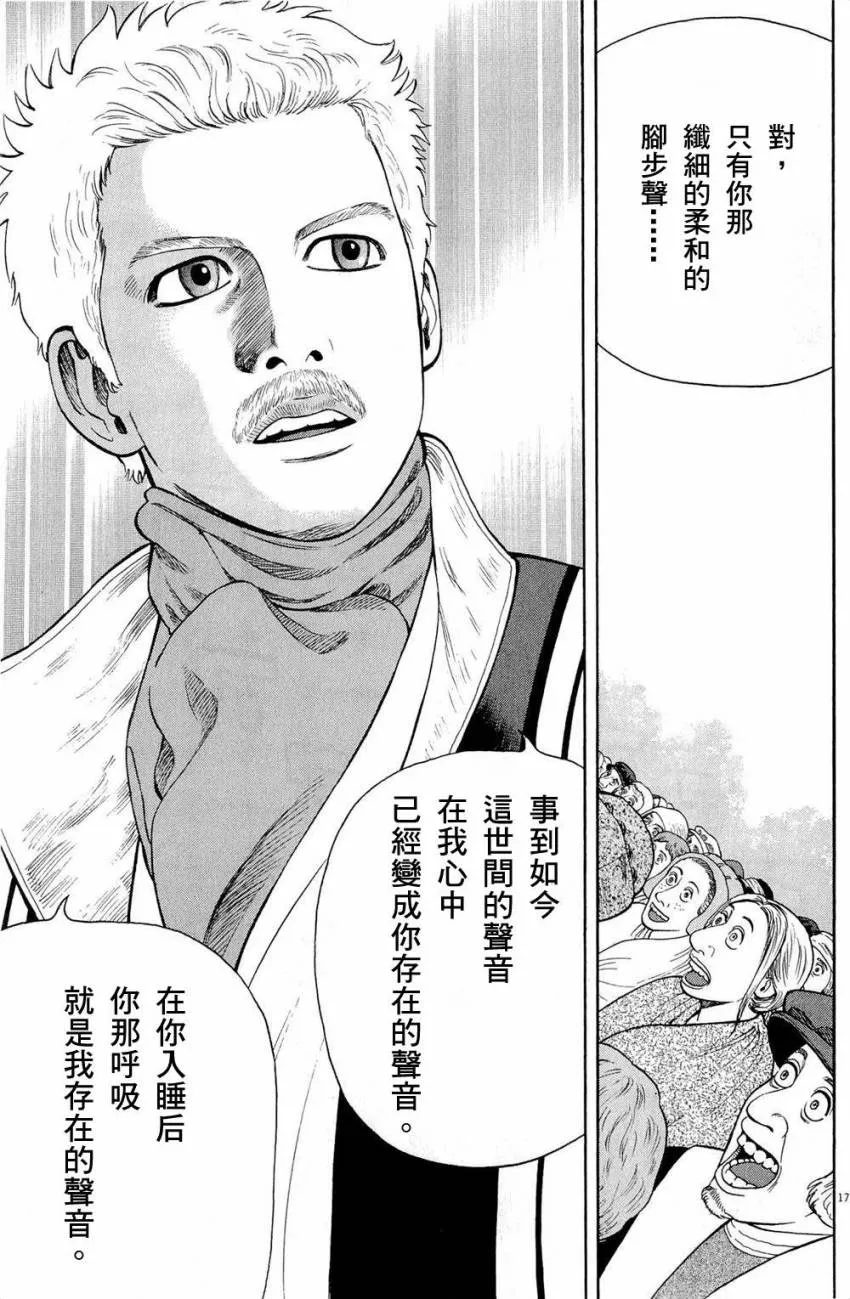 第30话 第17页