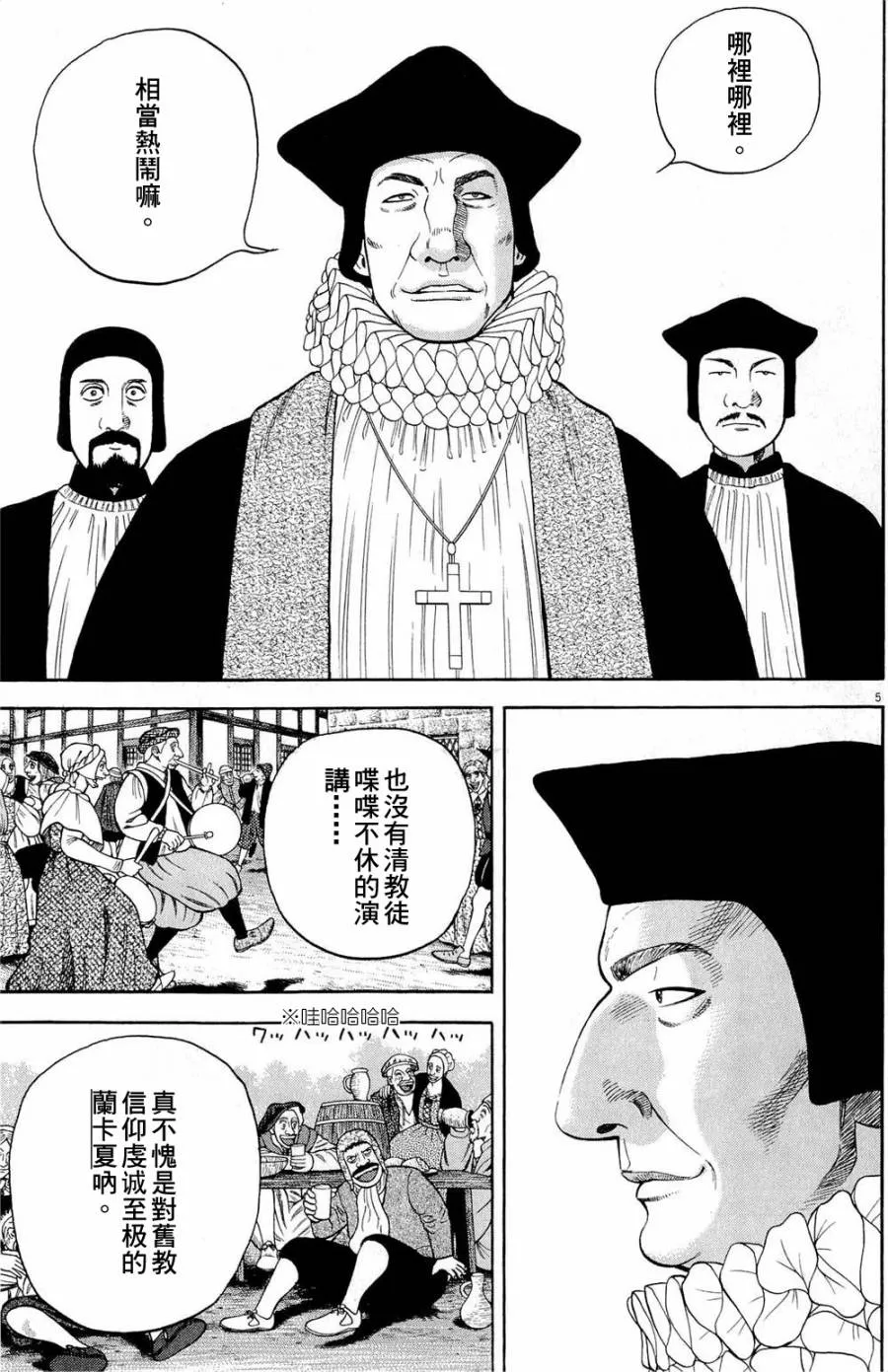 第29话 第5页