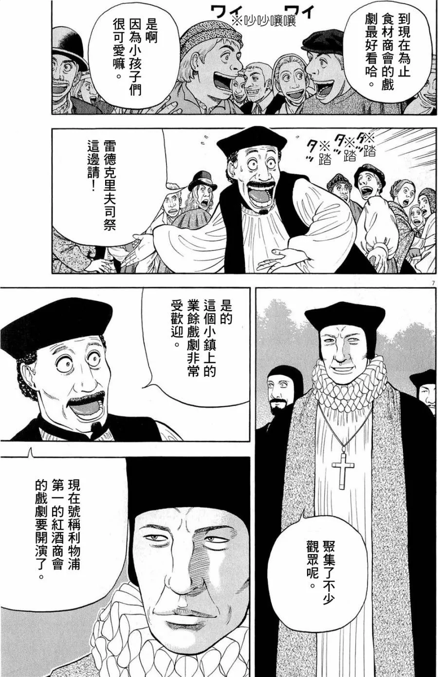 第29话 第7页