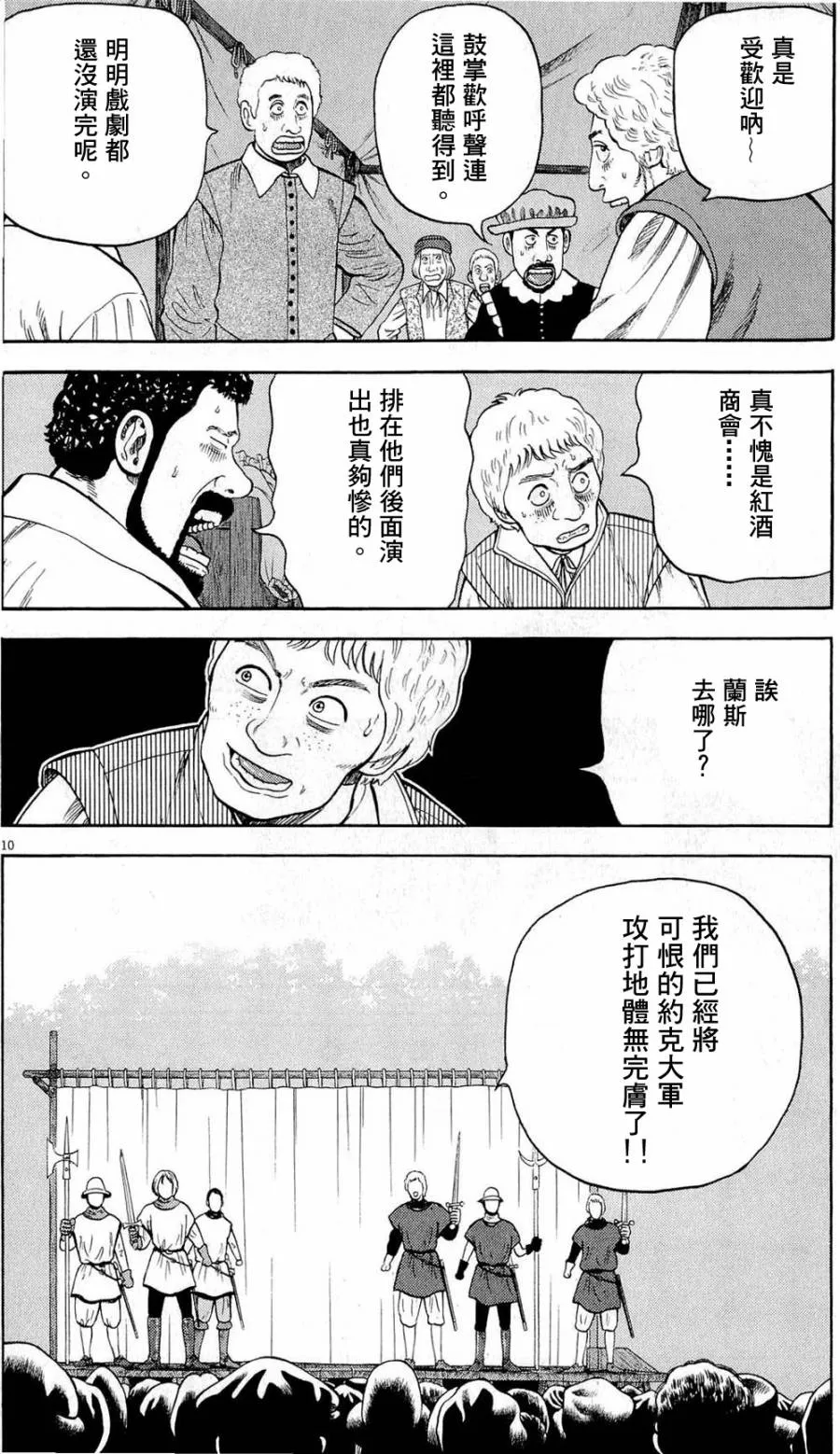 第29话 第10页