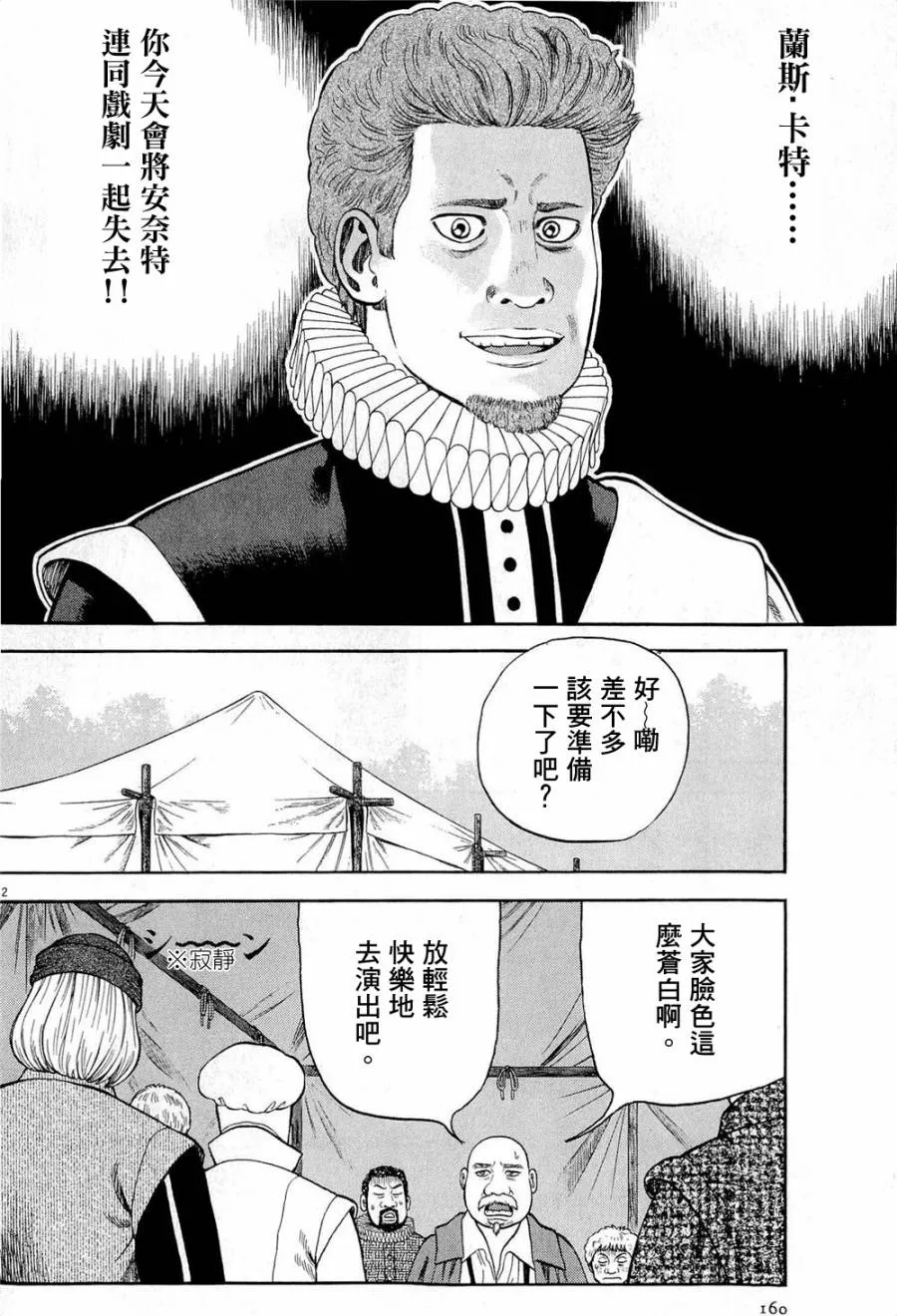 第29话 第12页