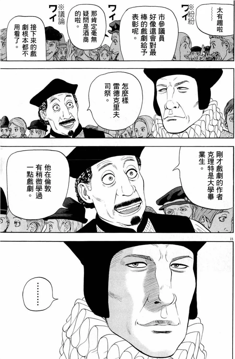 第29话 第15页