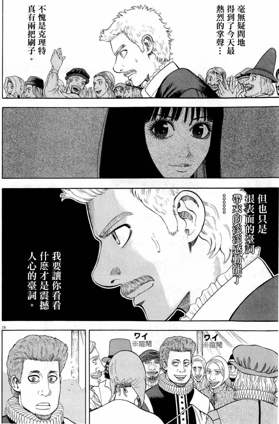 第29话 第16页