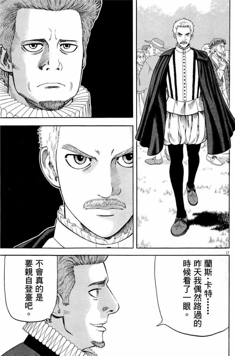 第29话 第17页