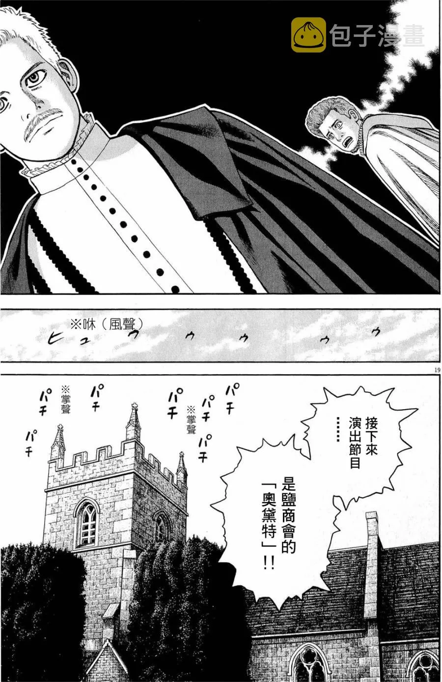 第29话 第19页