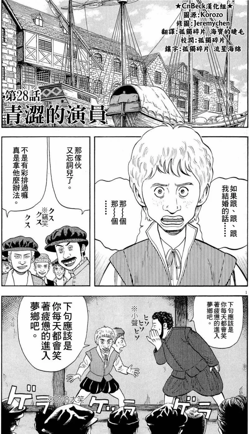 第28话 第1页