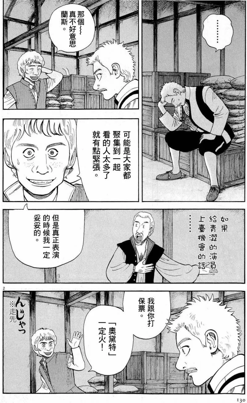 第28话 第2页