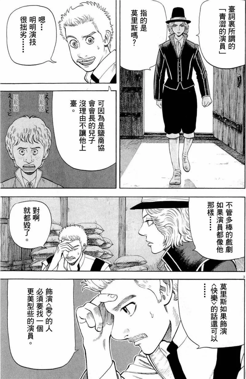 第28话 第3页