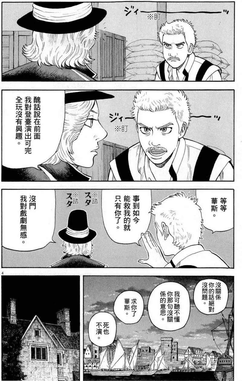 第28话 第4页