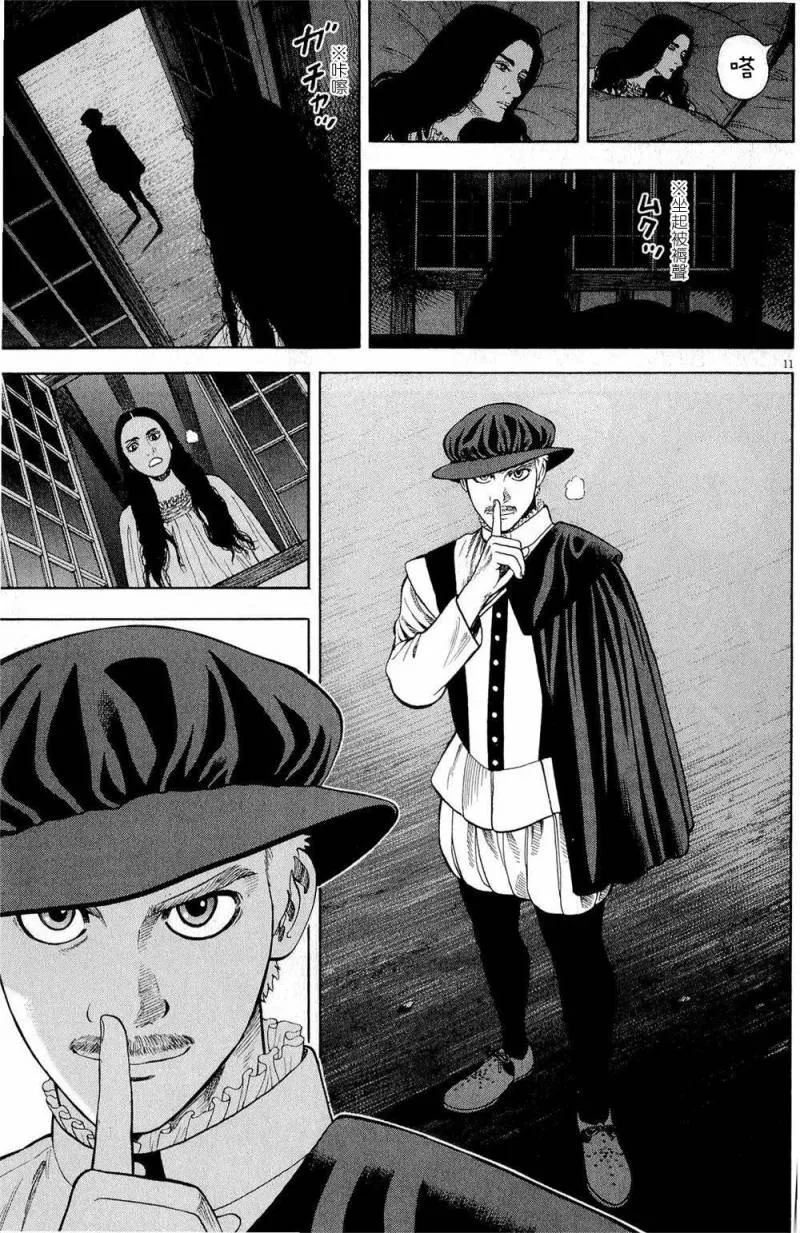 第28话 第11页