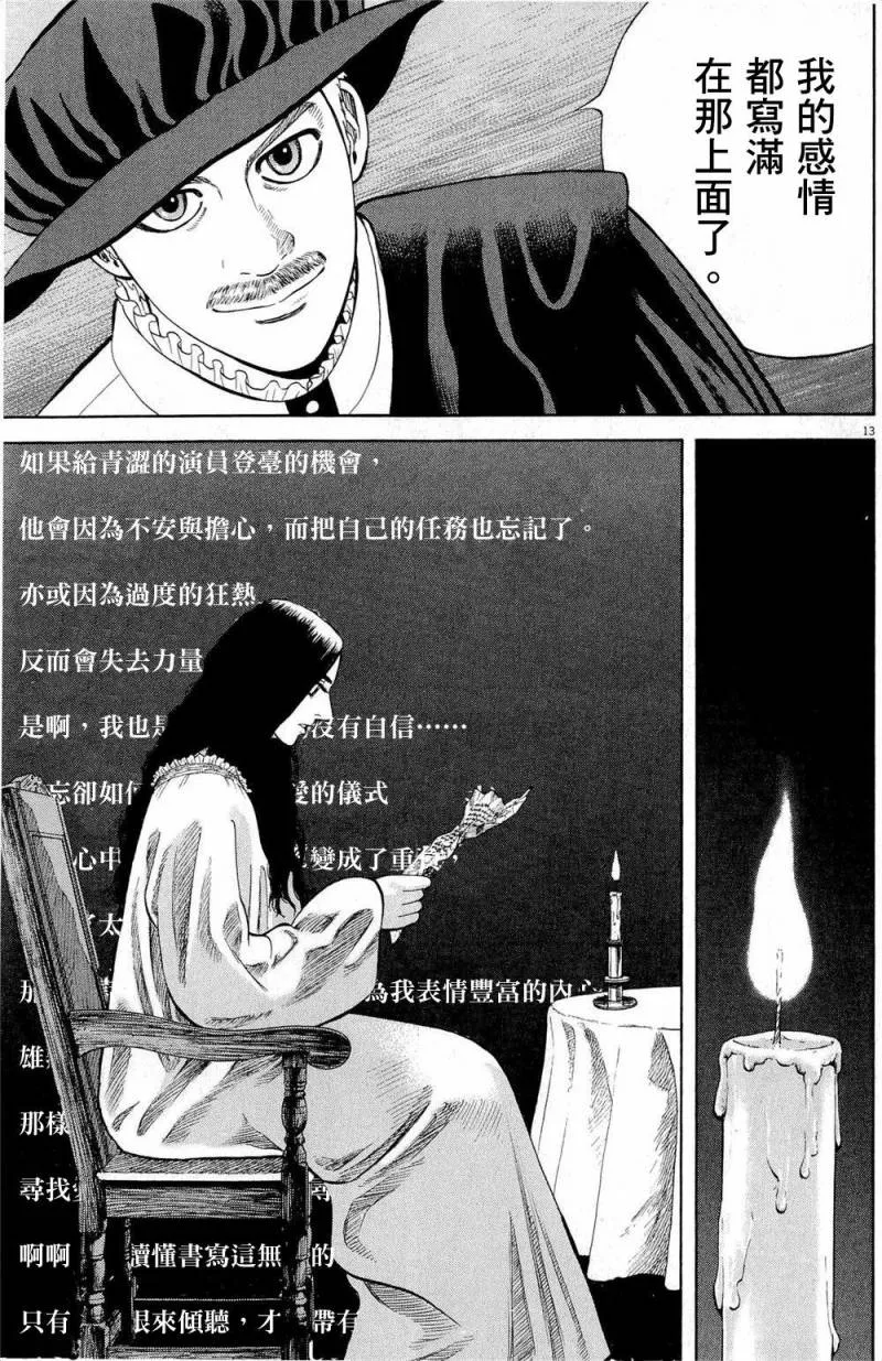 第28话 第13页